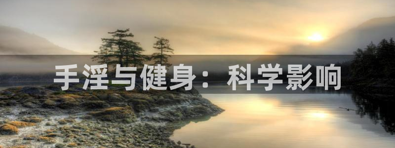 意昂2官网
