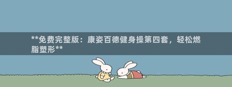 意昂2平台