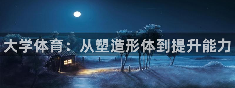 3377体育中国官方网站入口