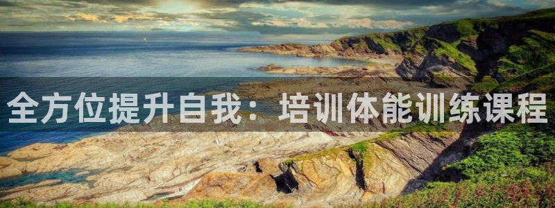 3377体育app官网下载地址